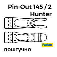 Хвостовик на пин BEITER PinOut X10, Hunter (1 шт)